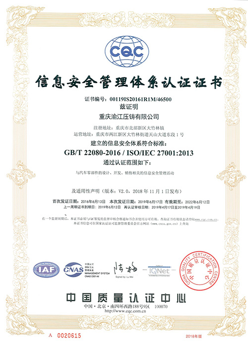 ISO27001信息安全體係