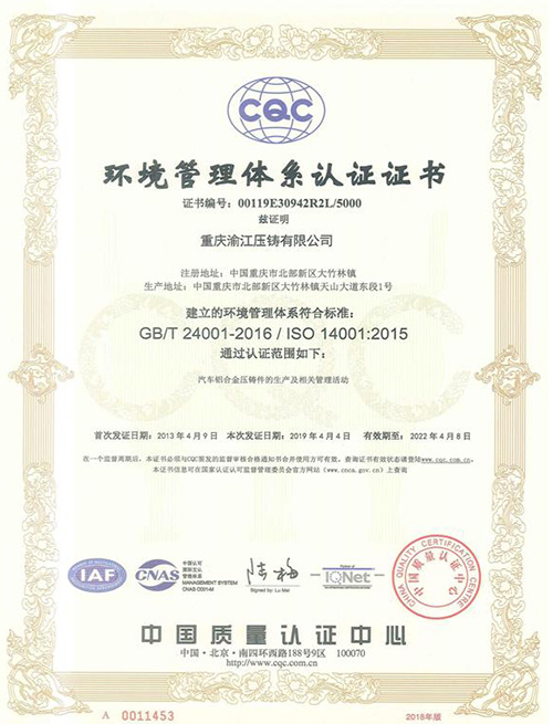 ISO14001環境管理體係